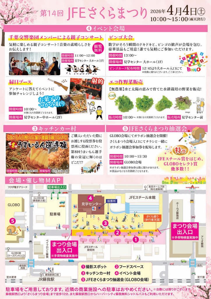 JFEスチール株式会社 tweet media