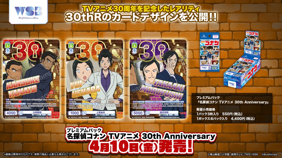 💠商品情報💠 2026年4月10日(金)発売💐 #ヴァイスシュヴァルツブラウ