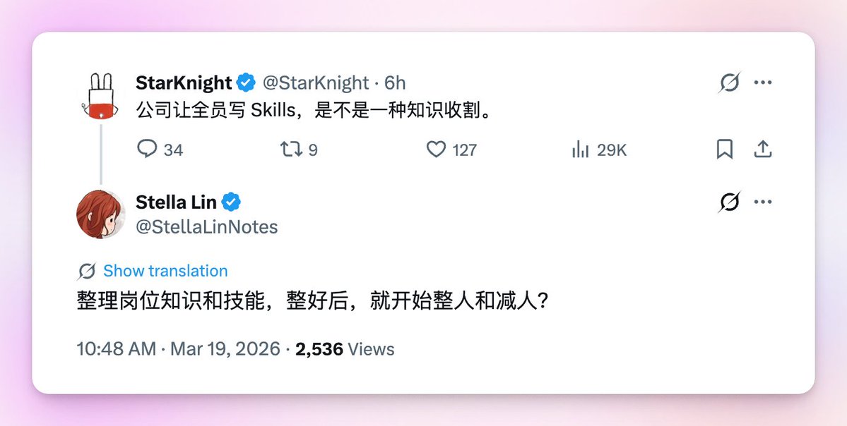 Stella Lin tweet media