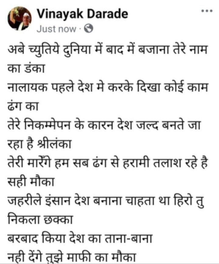 Vinayak Darade tweet media