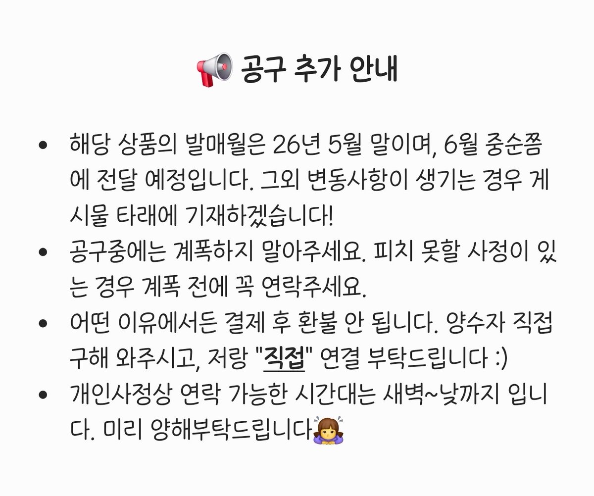 halmi_goods's tweet photo. 📢 은혼 극장판 요시와라대염상 부시로드 팝업샵 아크릴스탠드 공구 소분 양도 (5월 발매)

✅️ 1차금: 각 1.8
✅️ 2차금: 국내배송비만

❗️공구추가안내 필독 
❗️이미 주문 완료된 상품

카무이 1개 &amp; 긴토키 1개 = 일괄로 데려가실 분 구합니다 ♥︎

#은혼장터 #카부키쵸장터 #카부키초장터 https://t.co/j0gbTIUNjG