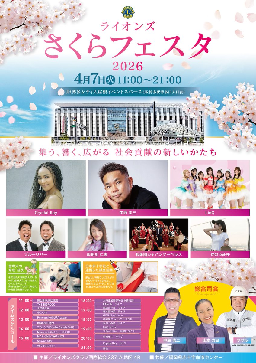 LinQオフィシャル@4/25福岡市民ホール15周年ライブ tweet media