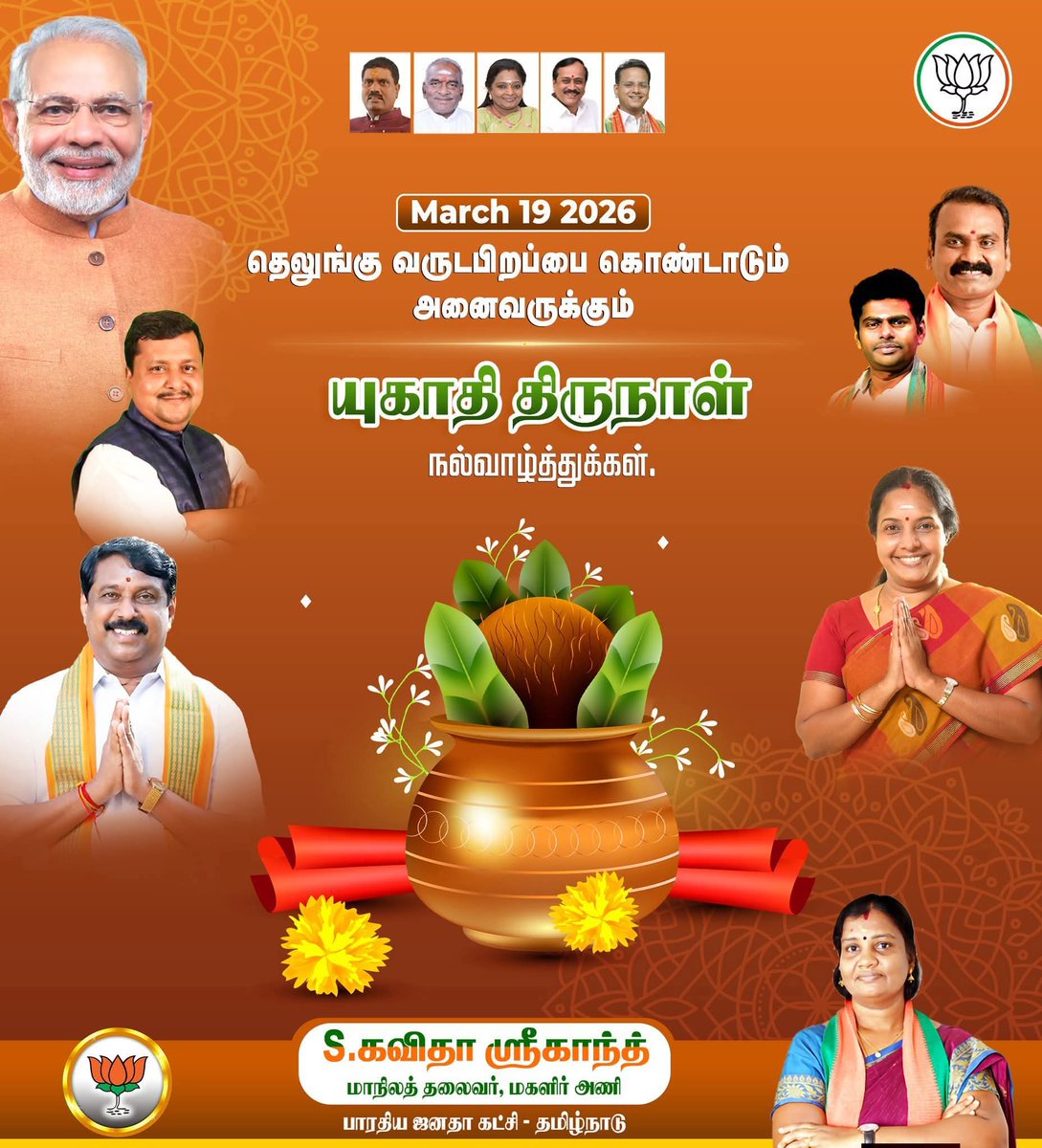 Sumathi Megavarnam Pillai ( மோடியின்‌ குடும்பம்) tweet media