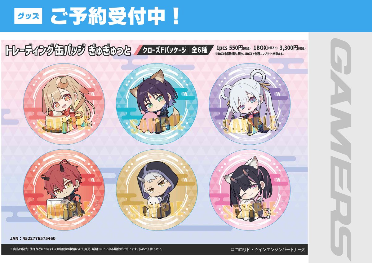 グッズ/予約】 『超かぐや姫！』 ぎゅぎゅっと 🔸アクリルキーホルダー