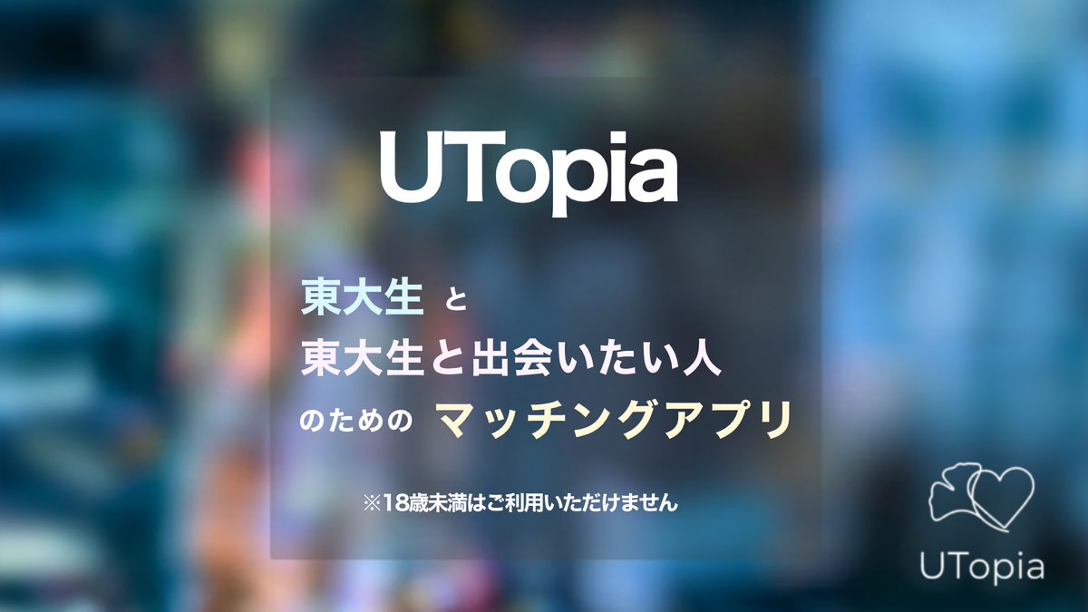 UTopia【公式】 tweet media