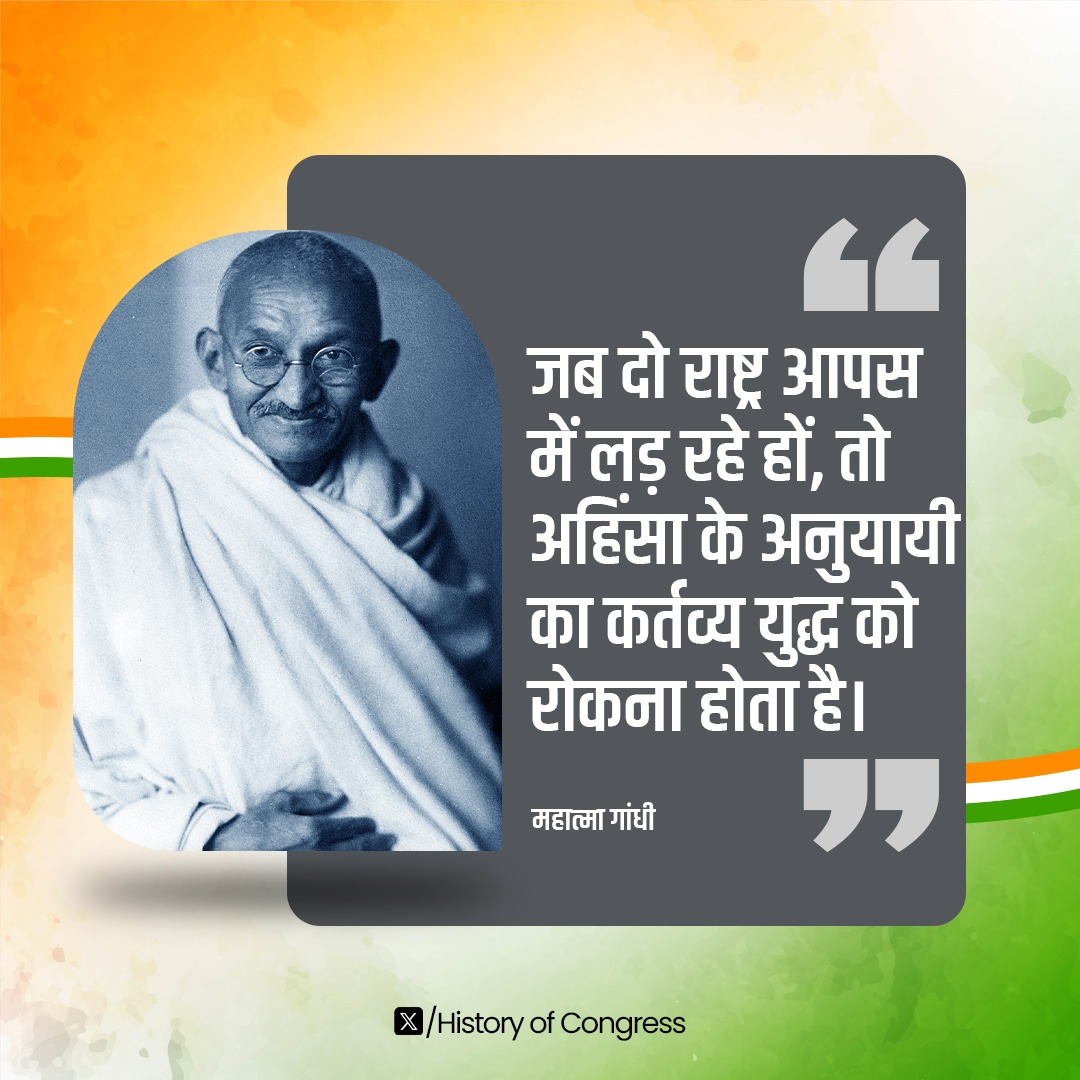 History of Congress tweet media