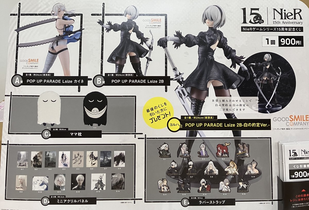 田*ん様 NieRゲームシリーズ15周年記念くじ　A賞　D賞　E賞　セット NieR15周年くじ D賞(A2他)、E賞(カイネ他) 6点セット - メルカリ