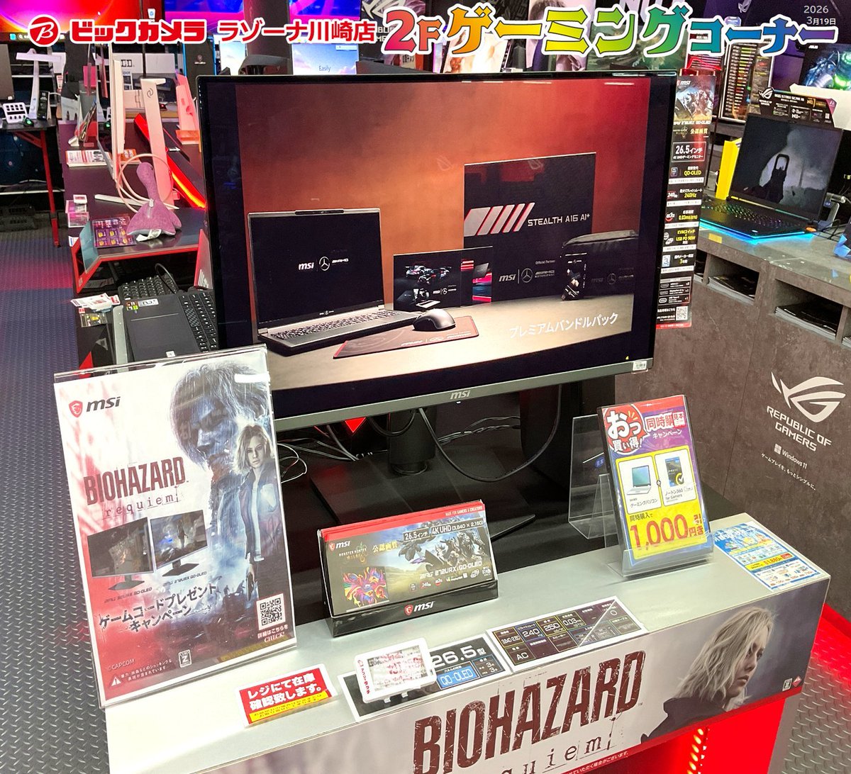 ビックカメララゾーナ川崎店【公式】💚 tweet media