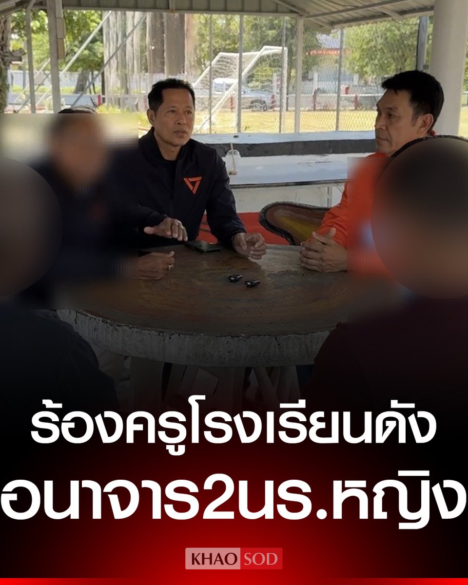 Khaosodonline tweet media