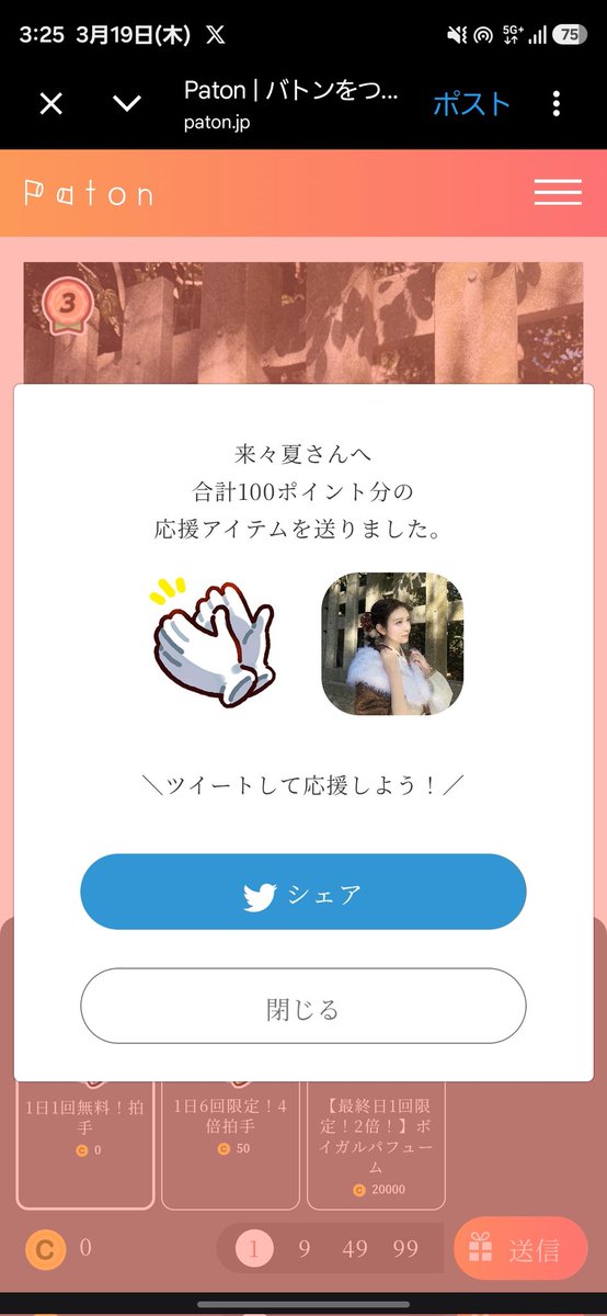 紙投げ tweet media