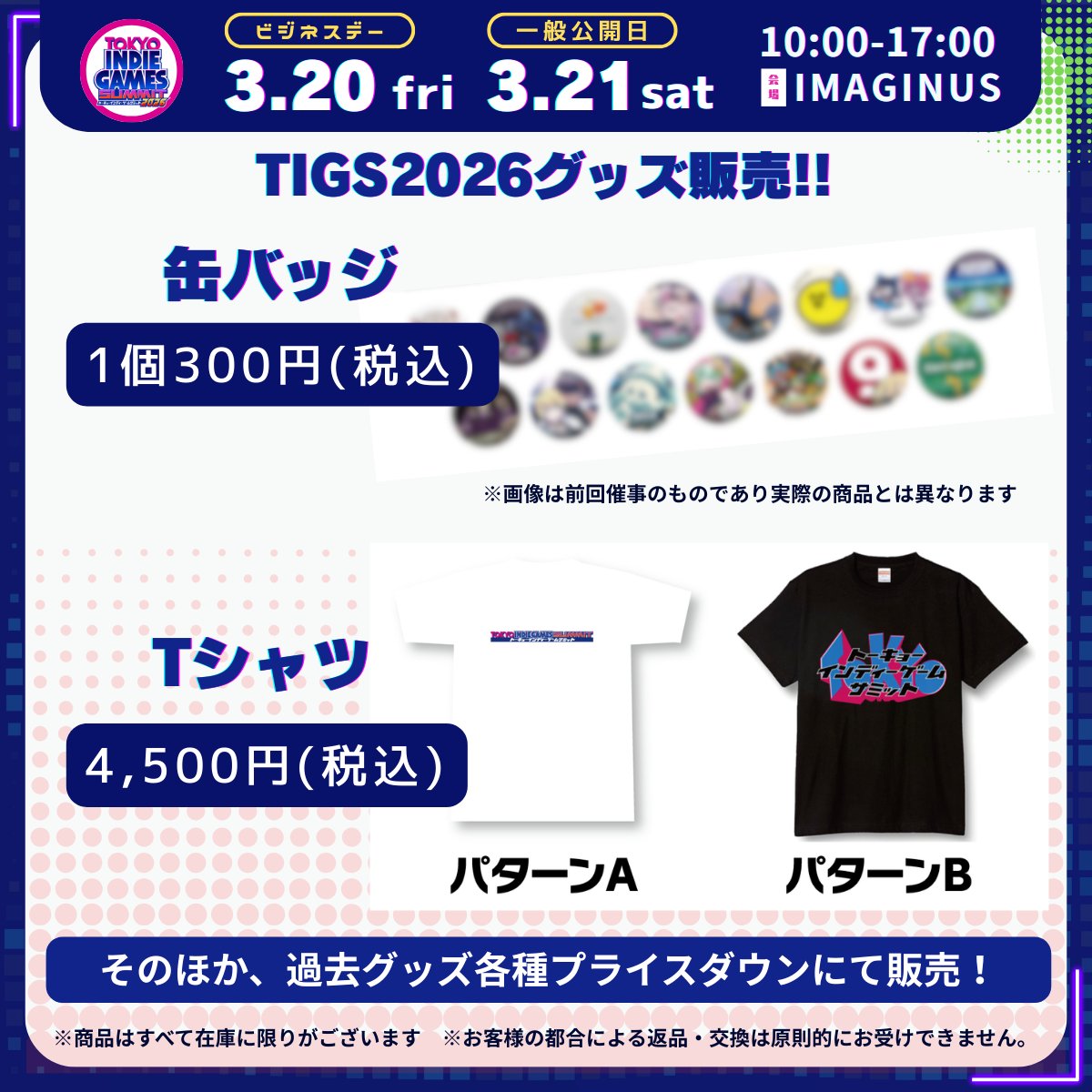 TOKYO INDIE GAMES SUMMIT tweet media