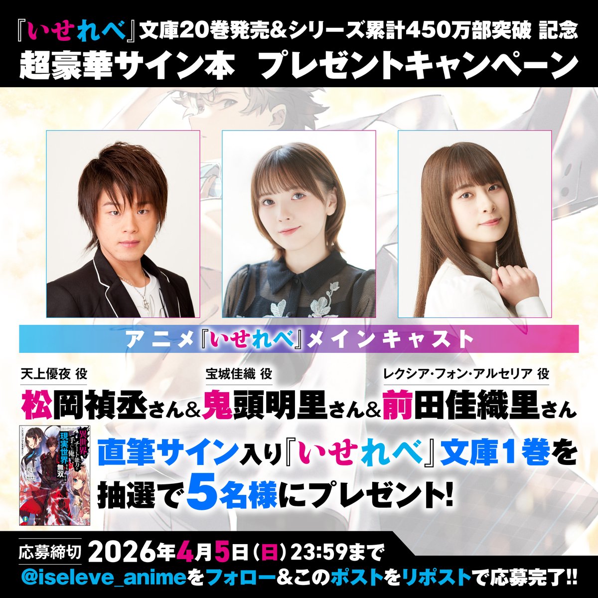 異世界でチート能力を手にした俺は、現実世界をも無双する ~レベルアップは人生を変えた~【アニメ公式】 tweet media