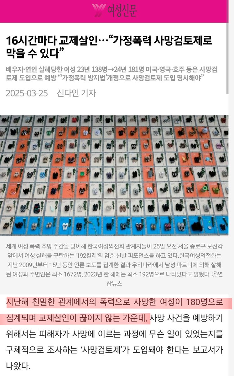 16시간마다 교제살인나도 그거 다 뉴스에 뜨지도 않고 가끔 기사 1개 뜨니까

사람들은 여자들이 매일 살해당하는 걸 모름

심지어 공식적인 통계가 없어서 언론에 나온 것들만 통계내서 이정도라는거