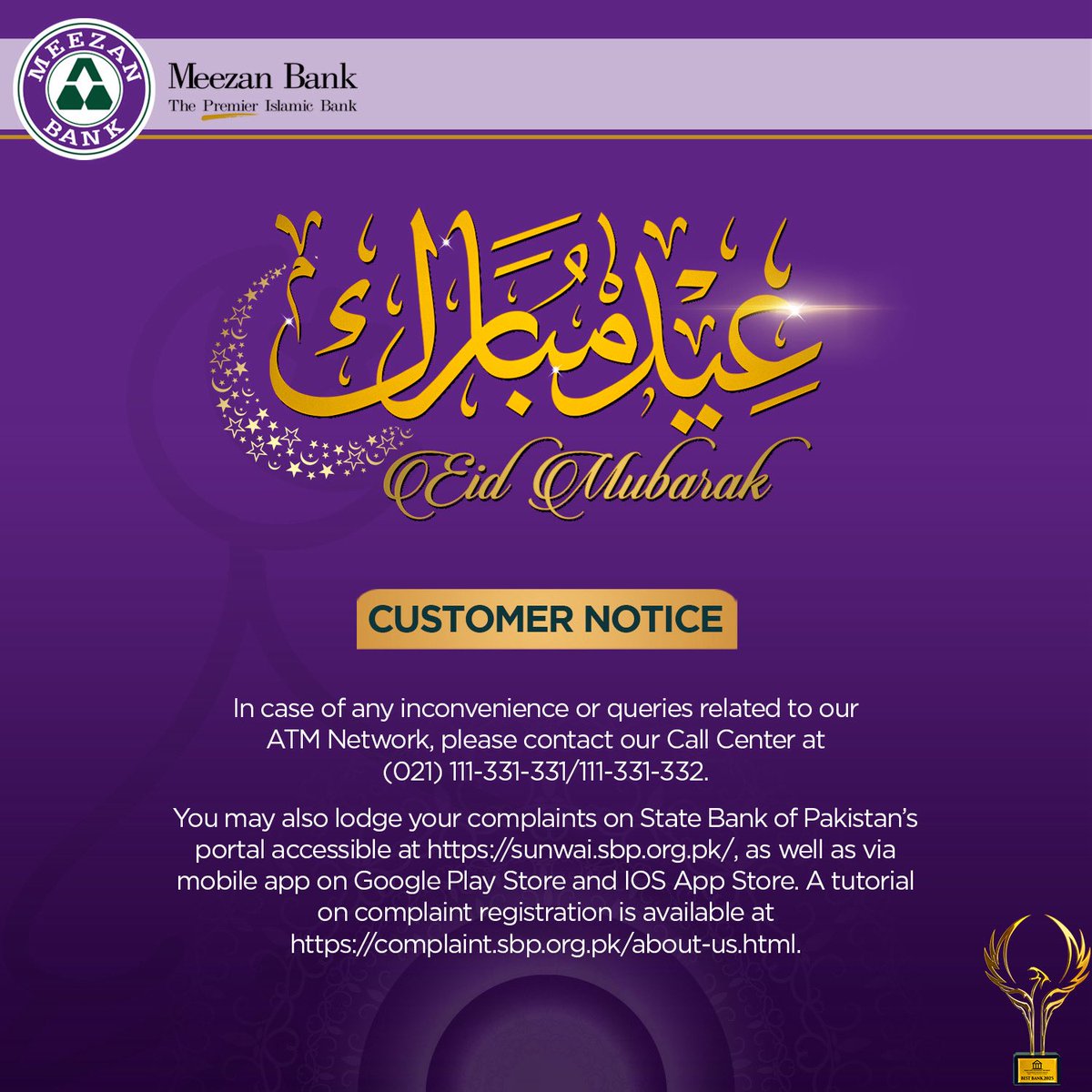 MeezanBankLtd's tweet photo. Customer Notice!
#MeezanBank #IslamicBanking #IslamicFinance #EidMubarak #Eid #ATMs #ATMNetwork #Sunwai https://t.co/ACcwRUBbqC
