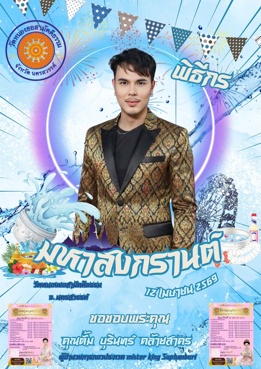 เฮียตั้ม🐻🐻 สุพรรณ 👑(อดีต97k) tweet media