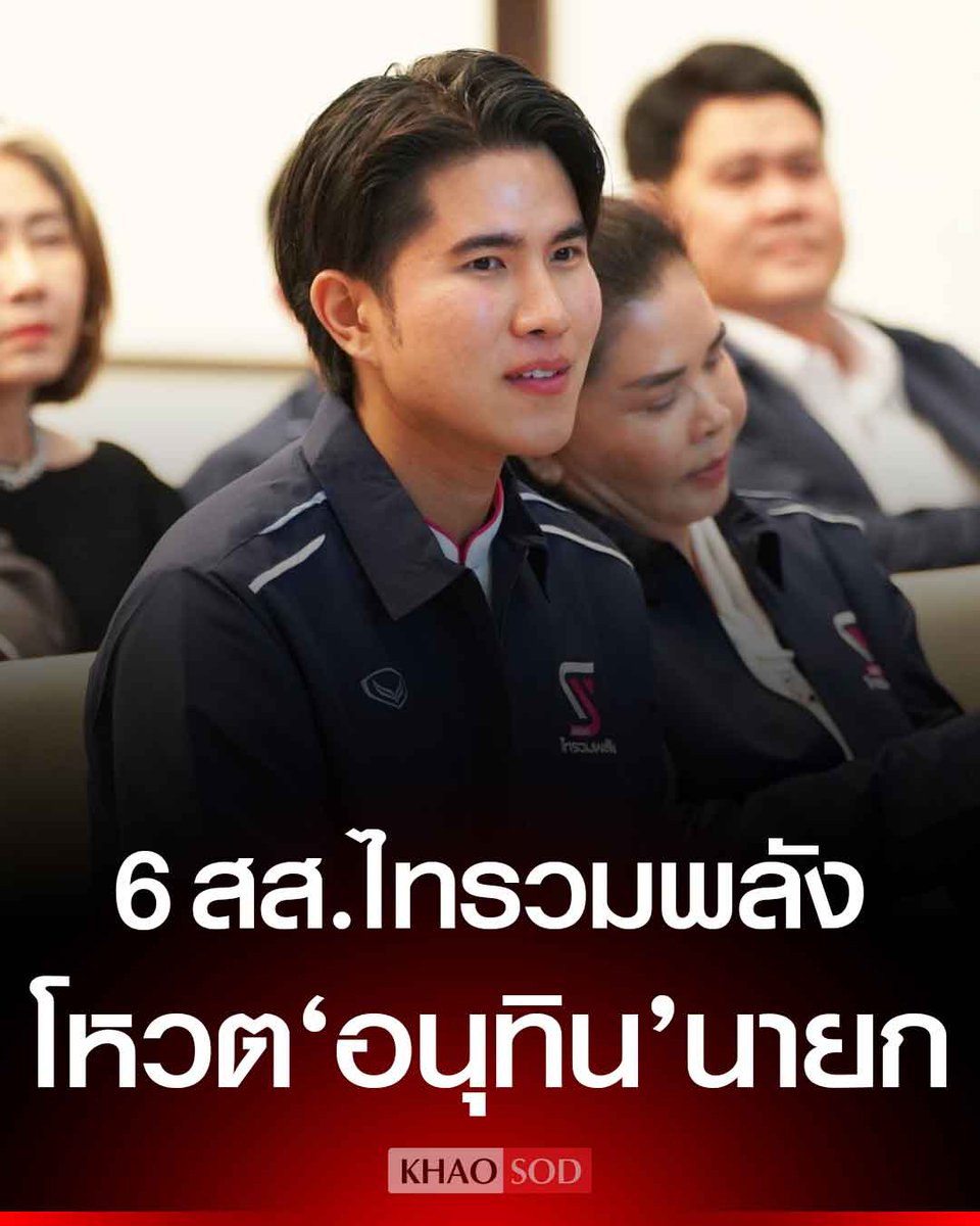 Khaosodonline tweet media