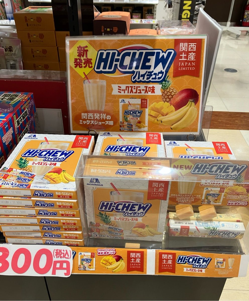 hex_pa_info's tweet photo. 【泉大津PA陸側お土産情報】
≪限定≫ 関西土産🍌🥭🍍
ハイチュウ「ミックスジュース味」
大阪名物“”ミックスジュース”の甘くて懐かしい味を再現しています!
1箱5本入りですので、友人やご家族とシェアして楽しんでくださいね♪
#阪神高速 #JAPANLIMITED #森永製菓㈱ https://t.co/1TaCB2bkqW
