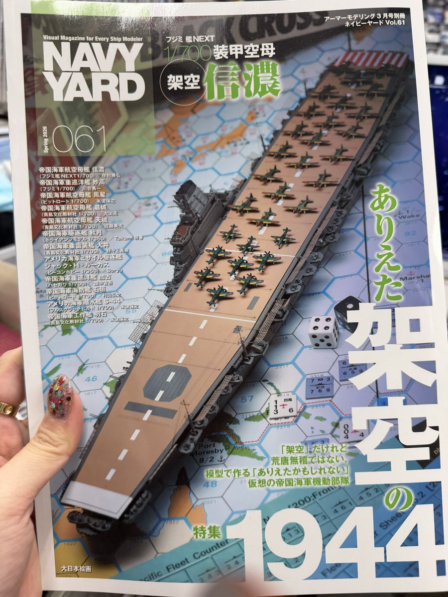 佐藤ミナミ🍺 tweet media