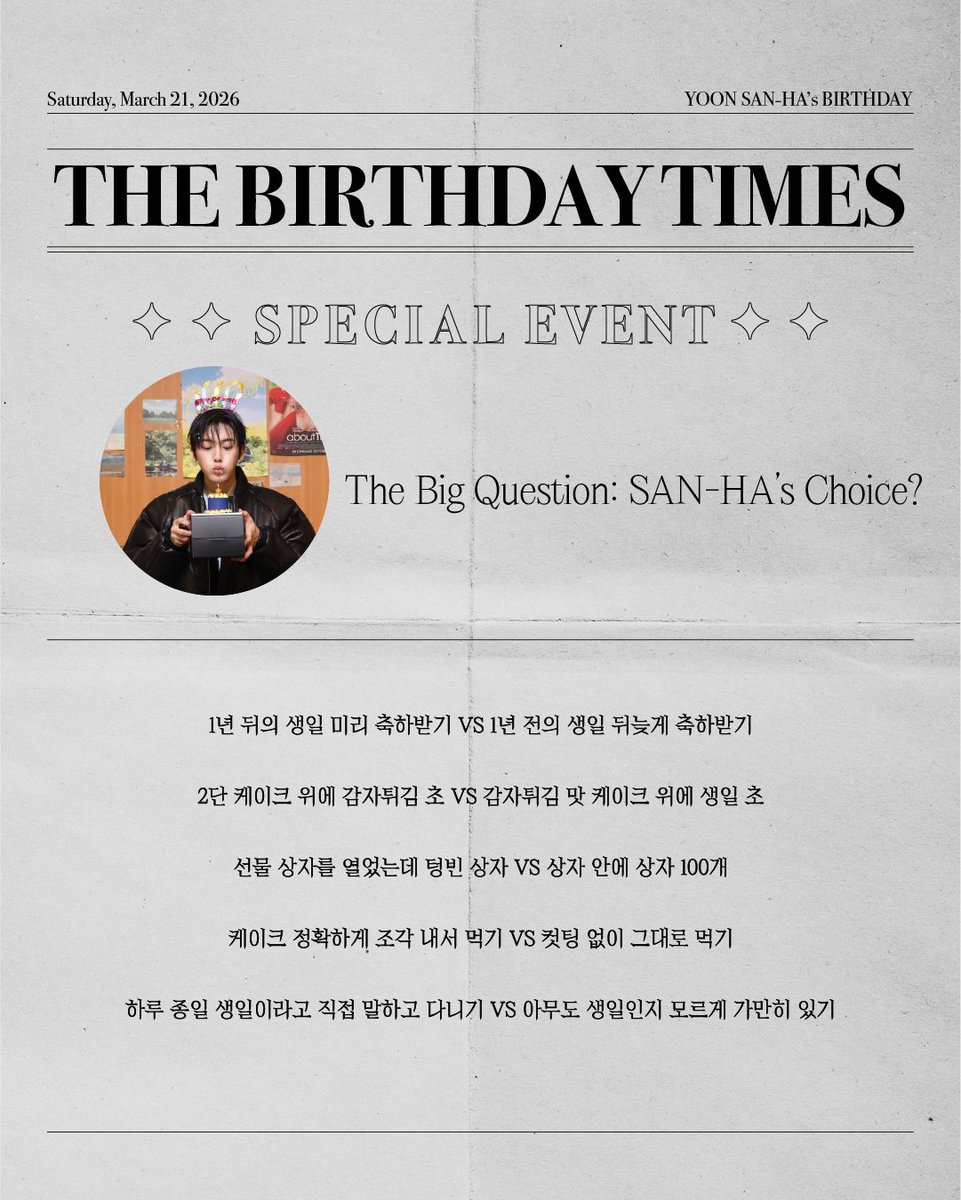 YOON SAN-HA OFFICIAL tweet media