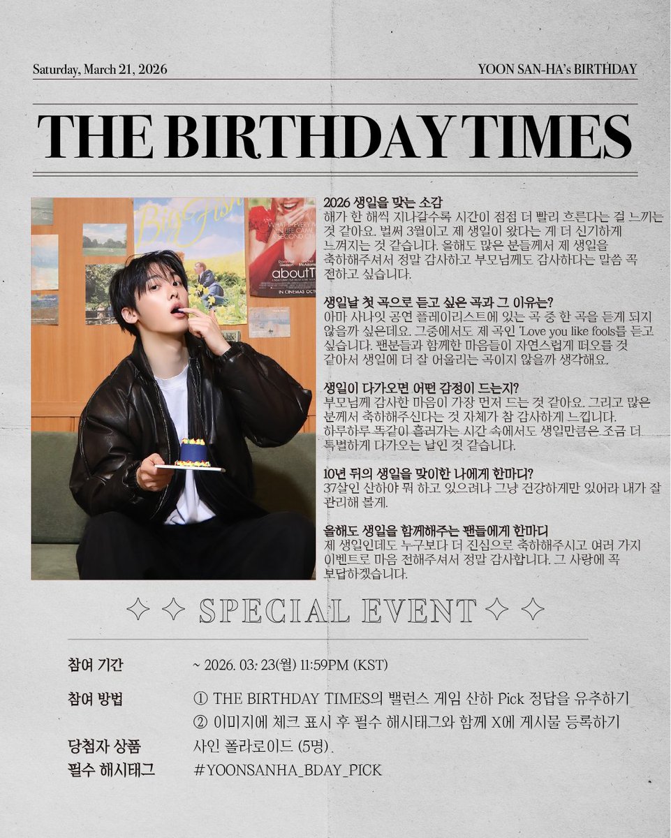 YOON SAN-HA OFFICIAL tweet media