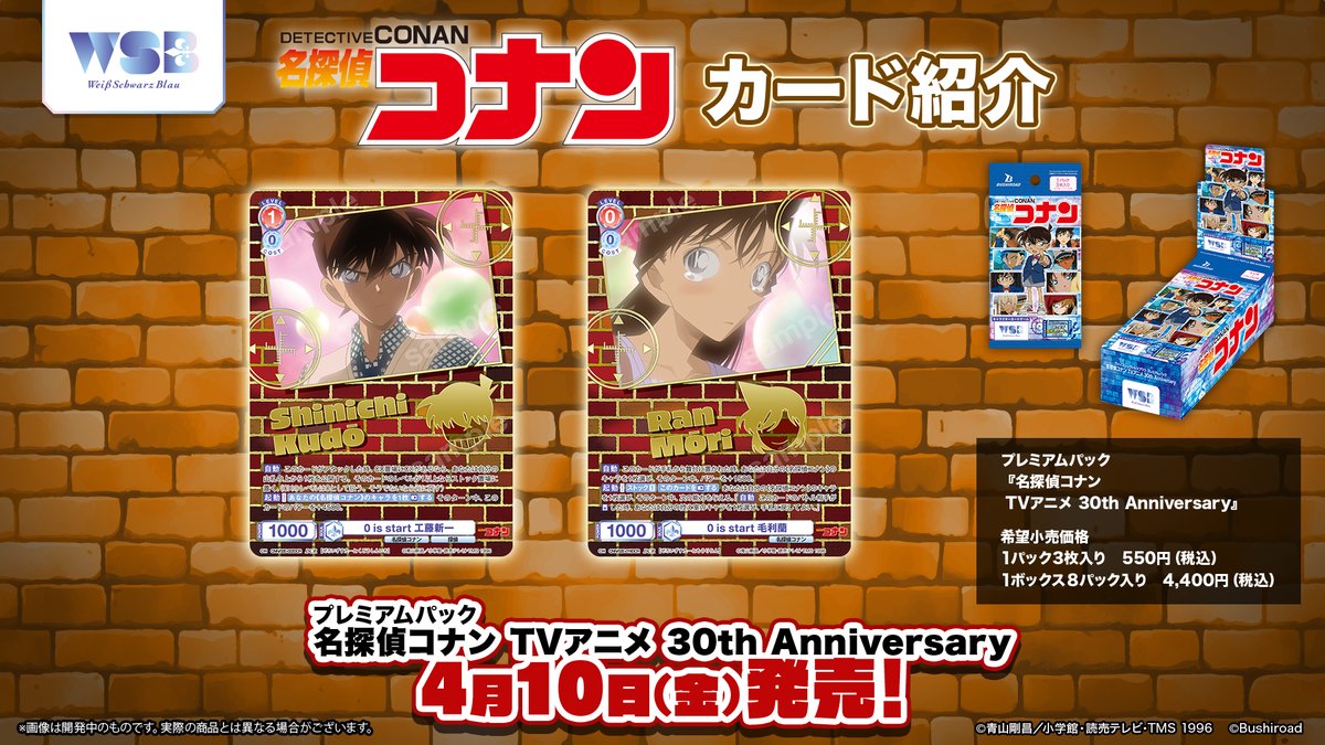 💠商品情報💠 2026年4月10日(金)発売💐 #ヴァイスシュヴァルツブラウ