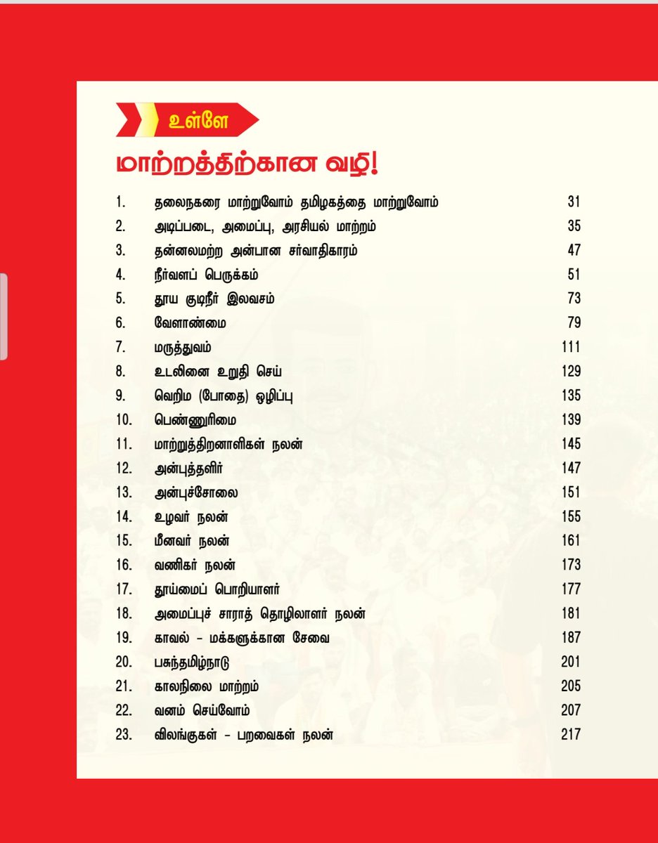 Sanjeevee sadagopan tweet media