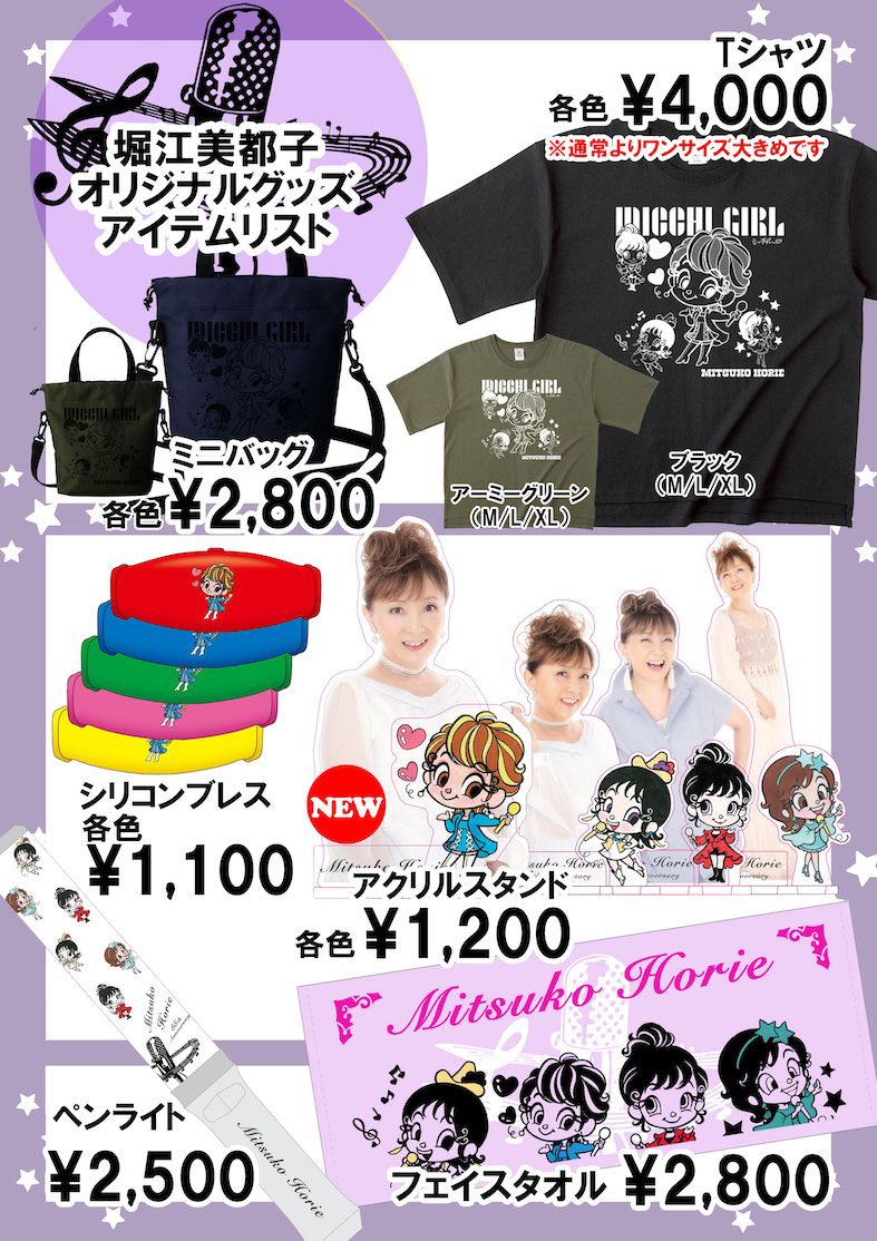 aoi_anison's tweet photo. 📣いよいよ明日開催🎉
東京は開花宣言が出ました🌸
そして明日の大阪は晴れ☀️確定🤗
#堀江美都子 Birthday LIVE 2026-大阪-
🗓️2026年3月20日(金・祝)
①開場13:00 開演 14:00
②開場17:30 開演 18:30
📍大阪/#BERONICA
⚠️グッズ先行販売は各回開場の45分前より予定
#バースデーライブ
#大阪 https://t.co/F4SueFbV5O