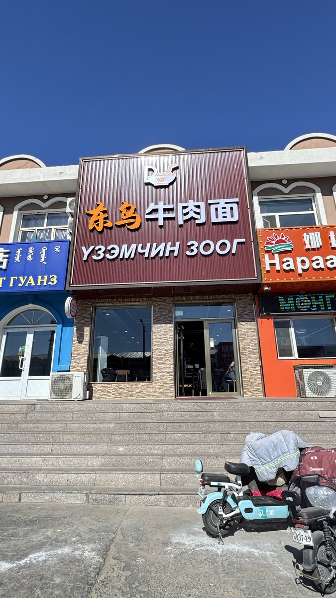 20000тан Orgil tweet media