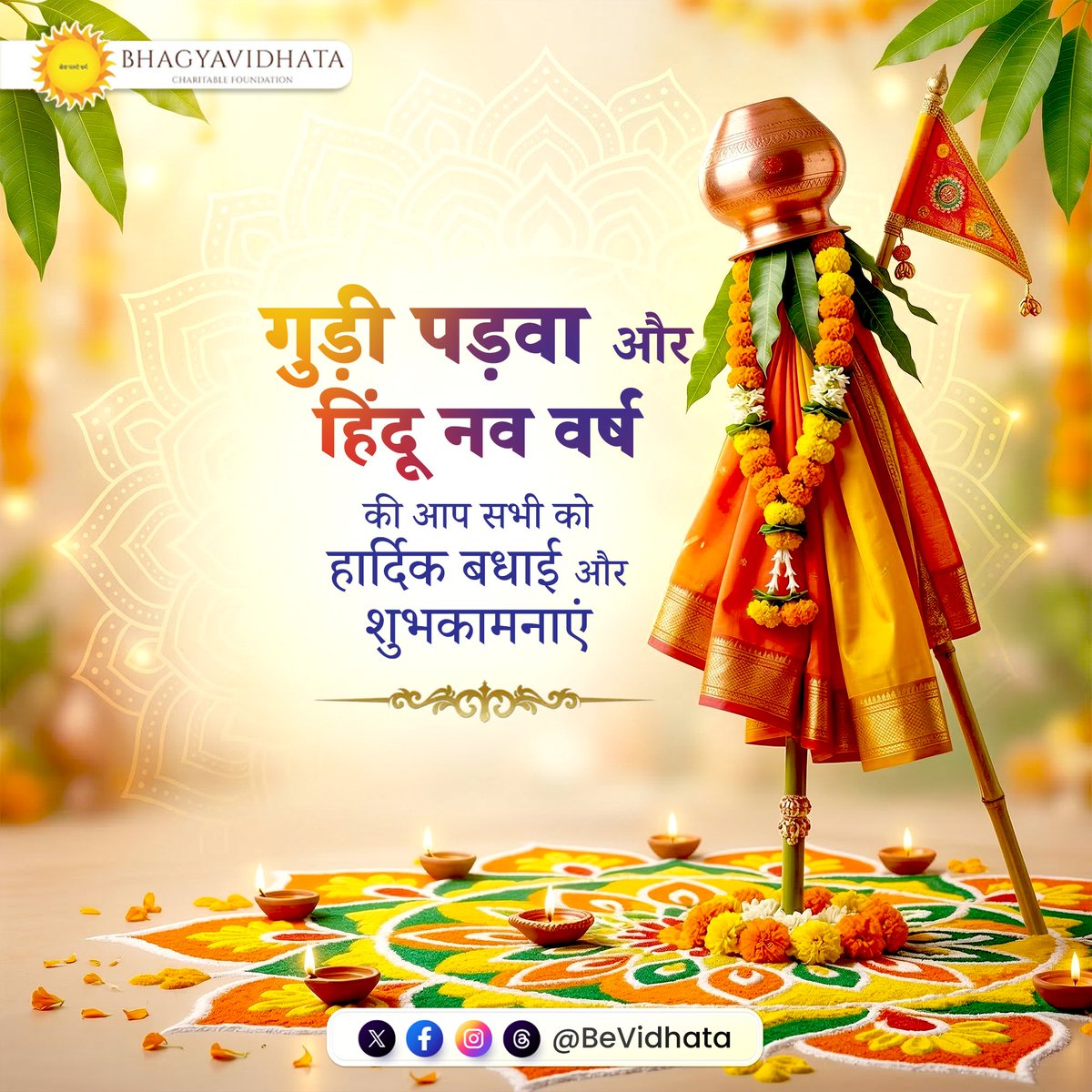 भाग्य विधाता चैरिटेबल फाउंडेशन एवं ट्रस्ट tweet media