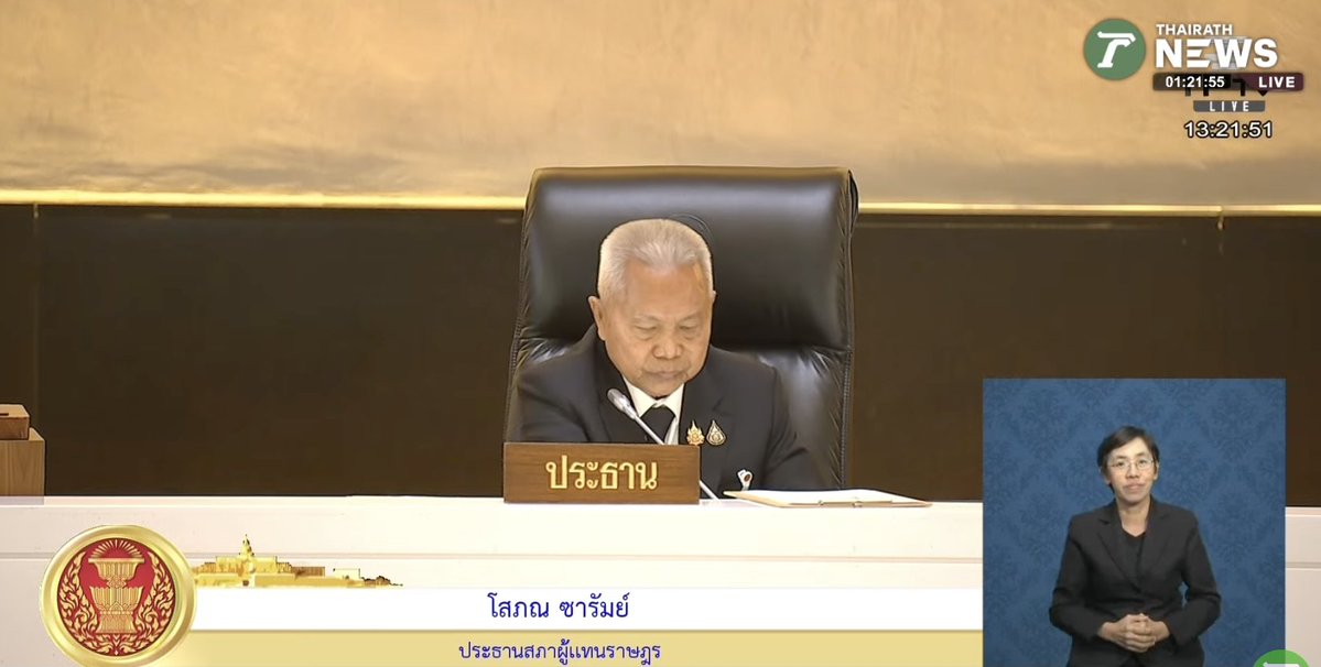 ปิดประชุมเฉย

ไหนบอกโหวตนายกเสร็จจะมีคุยเรื่องน้ำมันกันต่อ 

ถ้าเป็นผู้แทนแต่ไม่นำปัญหาอันดับ 1 ในเวลานี้อย่างเรื่องน้ำมันมาหารือ แล้วจะเป็นผู้แทนทำไม

นี่ก็แค่บ่ายโมงนิดๆ ทำงานต่อให้เหมือนเวลางานชาวบ้านจะไม่ไหวเลยหรอ

#สดไทยรัฐ #โหวตนายกอีกสักตั้ง #ThairathNews