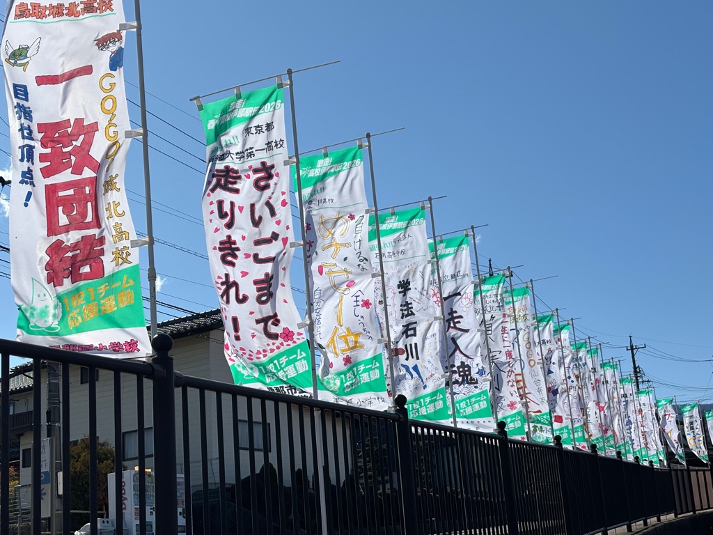 春の高校伊那駅伝 tweet media