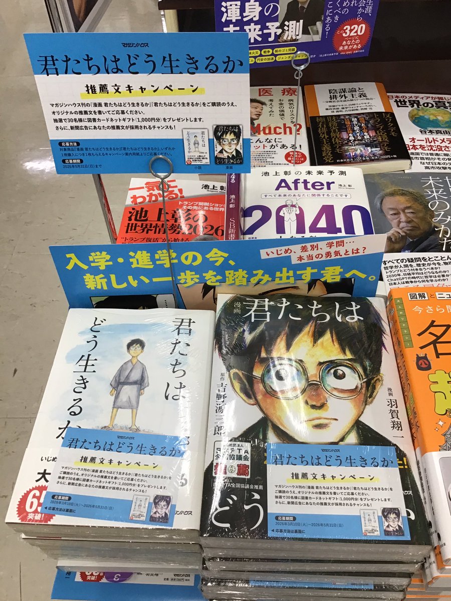 公式】漫画 君たちはどう生きるか (@kimitachimanga) / Posts / X
