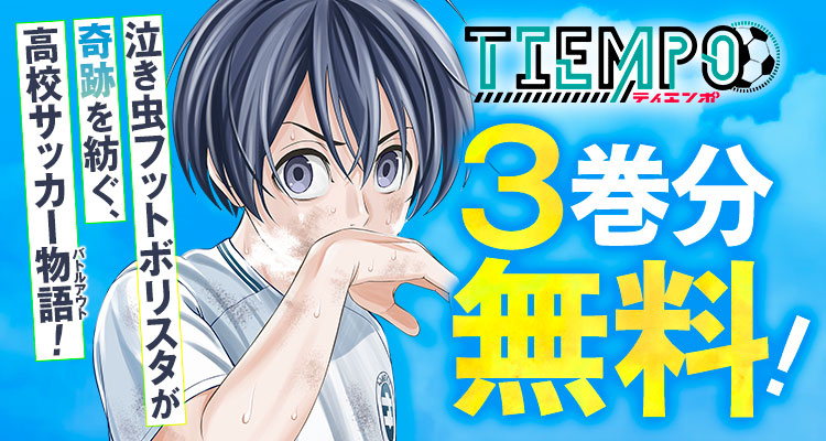 少年ジャンプ+ tweet media