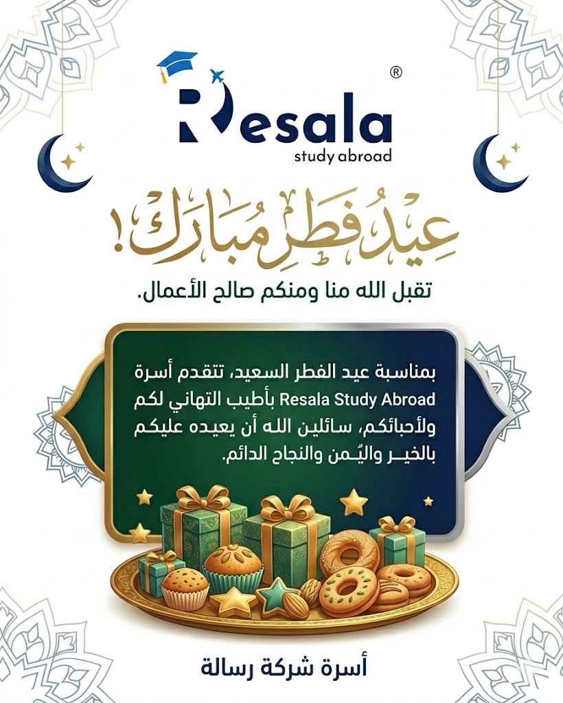 Resalaamissions's tweet photo. عيد فطر مبارك من أسرة شركة رسالة! 🎓✨
​نتمنى لكم عيداً سعيداً مكللاً بالنجاح والتوفيق في طموحاتكم الدراسية حول العالم. 🌍✈️
​تقبل الله منا ومنكم صالح الأعمال.
​#عيد_الفطر #ابتعاث #جامعات #رسالة https://t.co/uCmAwThIZM