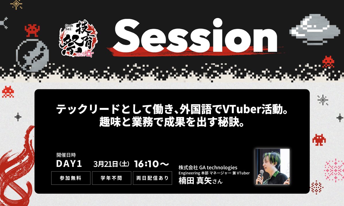 【公式】技育プロジェクト | サポーターズ tweet media