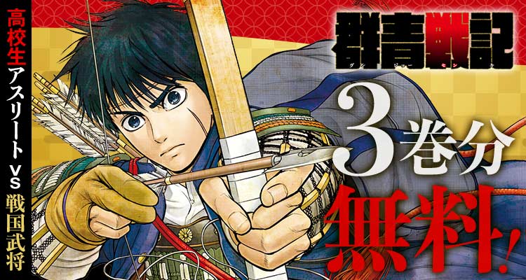 少年ジャンプ+ tweet media