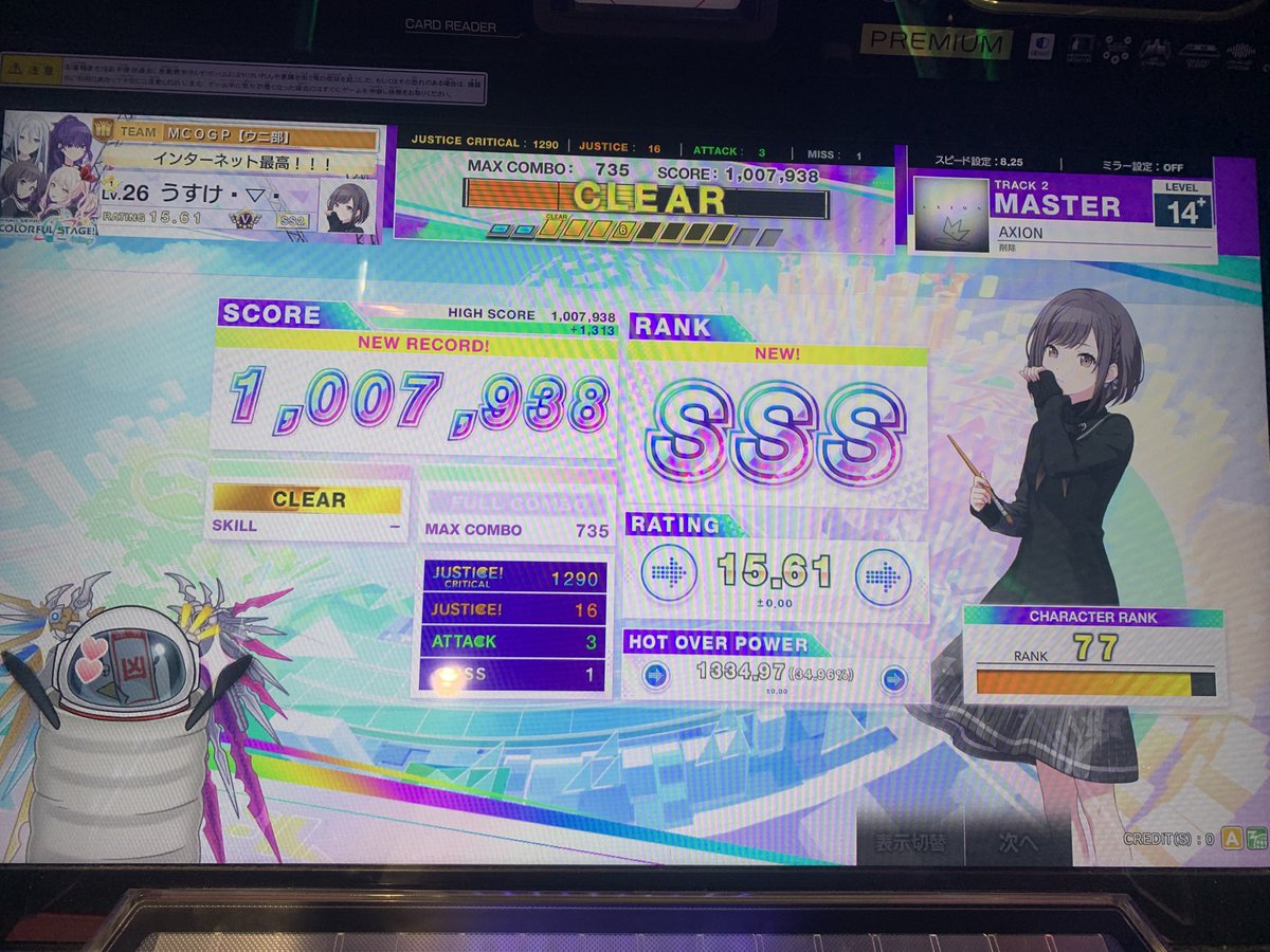 うすけ tweet media