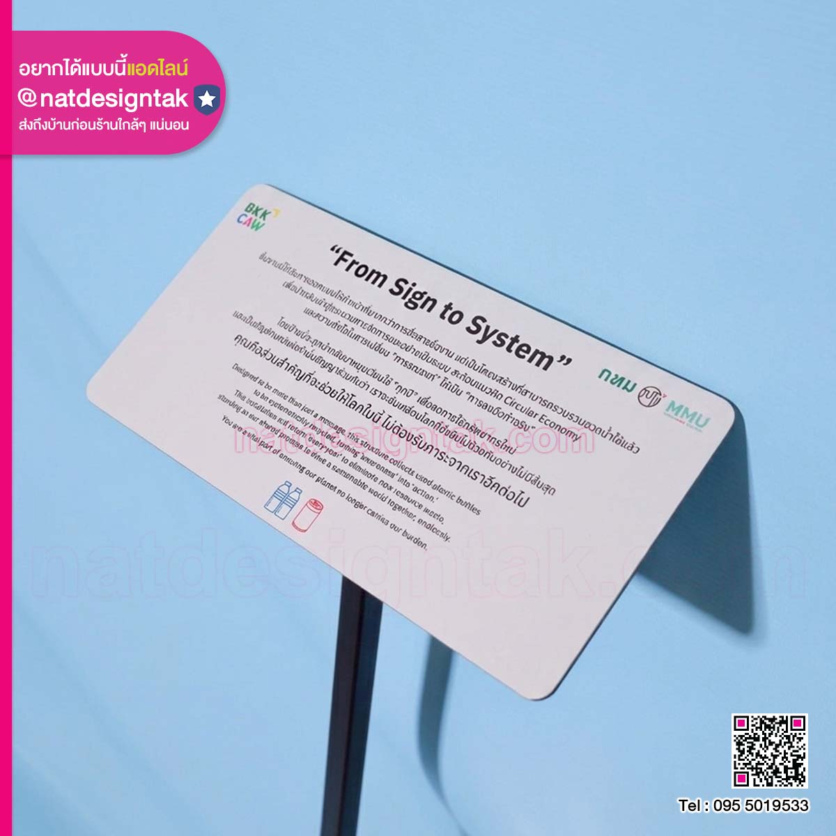 tumpaitak's tweet image. ป้ายชื่อต้นไม้พร้อมเสาเหล็ก

🛠️ วัสดุสุดถึก
📐 ไดคัทเนี๊ยบ
☀️🌧️ สู้ทุกสภาพอากาศ
📱 Smart Garden
🔩 พร้อมใช้งาน

ทักมาคุยกันได้น้าา
✅Line ID : @natdesigntak
📞: 095-5019533

#nametree #composite #uvprinting  #uv #ป้ายชื่อต้นไม้ #ป้ายคอมโพสิต #พิมพ์UV #จัดสวน #อุปกรณ์ตกแต่งสวน