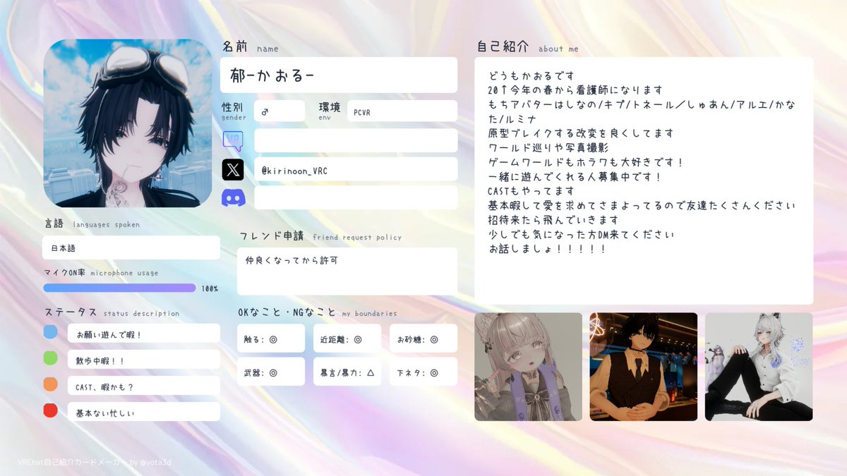 郁-かおる-（きりのーん） tweet media