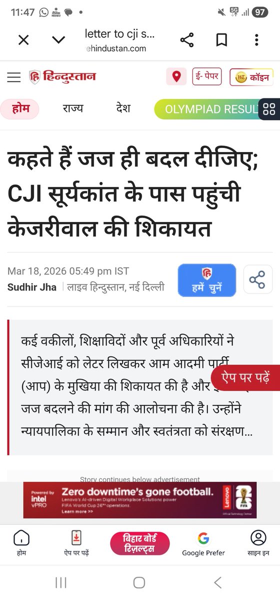 केजरी तो गयो...