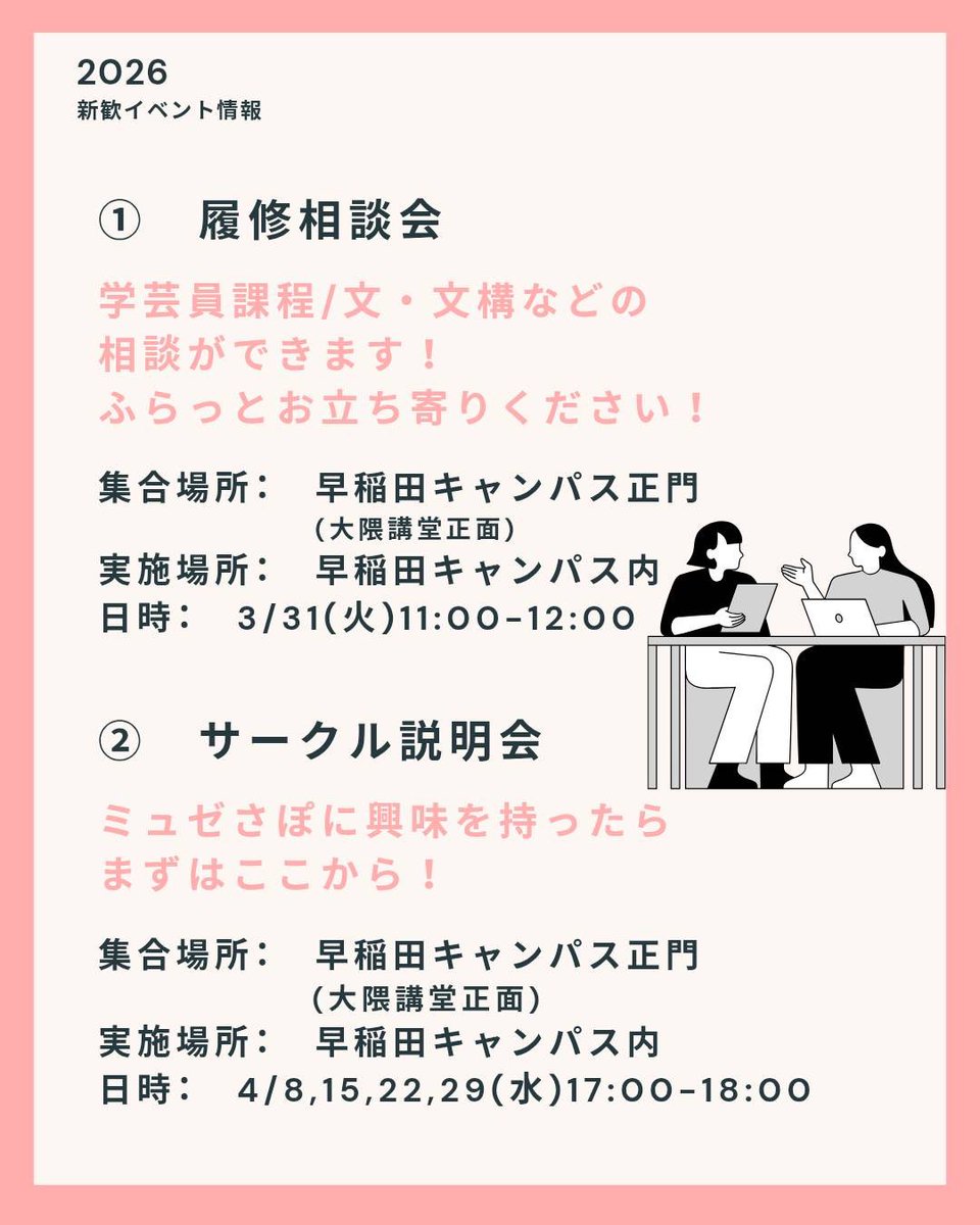 博物館支援サークル「ミュゼさぽ」 tweet media