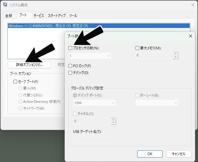 こんなんレアケースだろうし他の人の環境で起きてたまるかと思っていたんだけど万が一にも同じ現象が起きた人がいた場合にmsconfigのチェックボックスについて追記…

★Windowsの検索ボックスに［msconfig］と入力
［システム構成］をクリック
［ブート］タブをクリック
［詳細オプション］をクリック