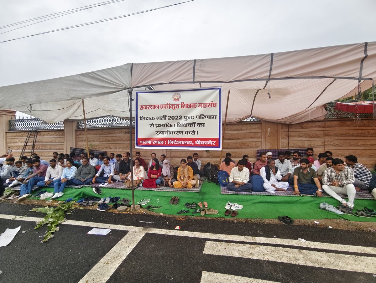 राजस्थान एकीकृत शिक्षक महासंघ tweet media