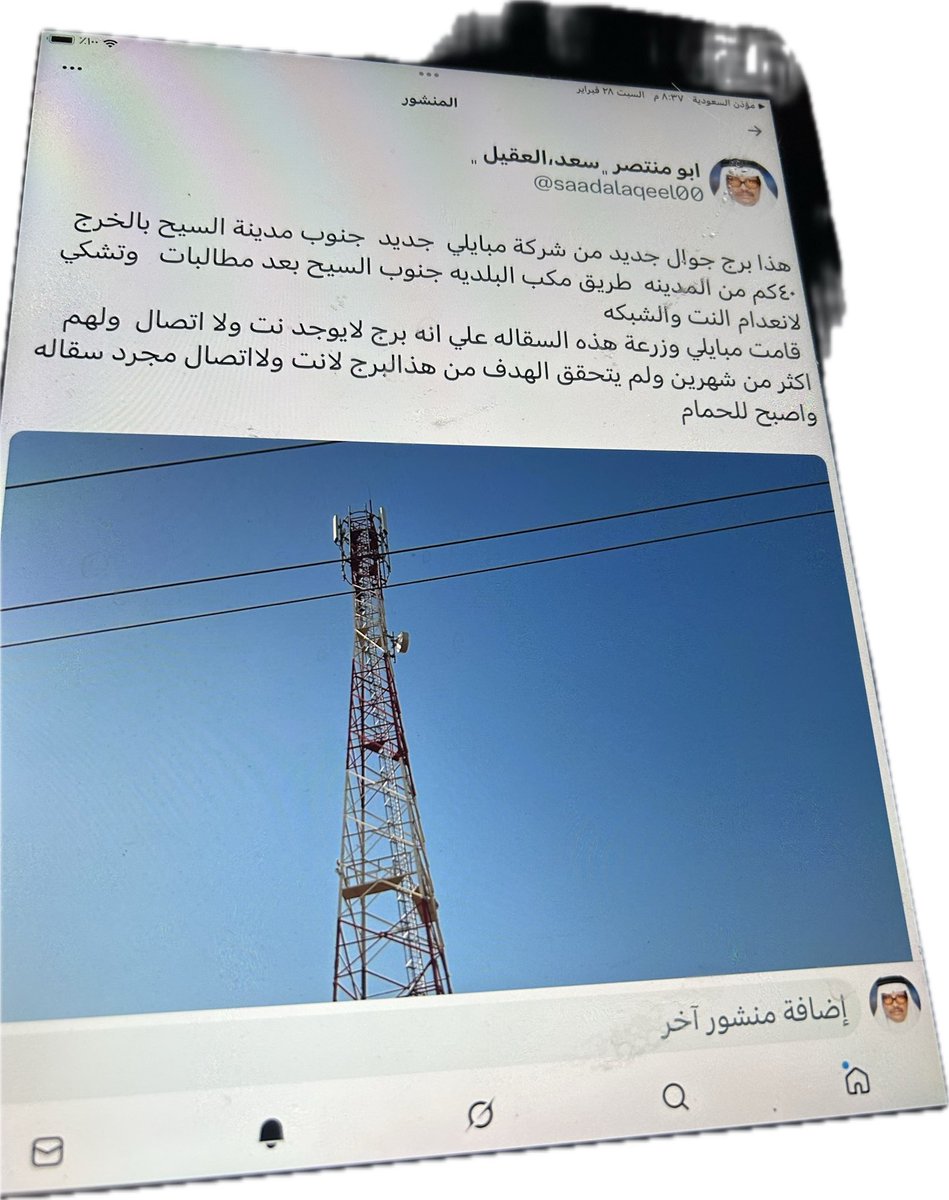 ابو منتصر ﮼سعد،العقيل ﮼ tweet media