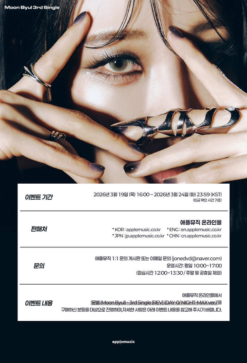 애플뮤직 APPLE MUSIC tweet media