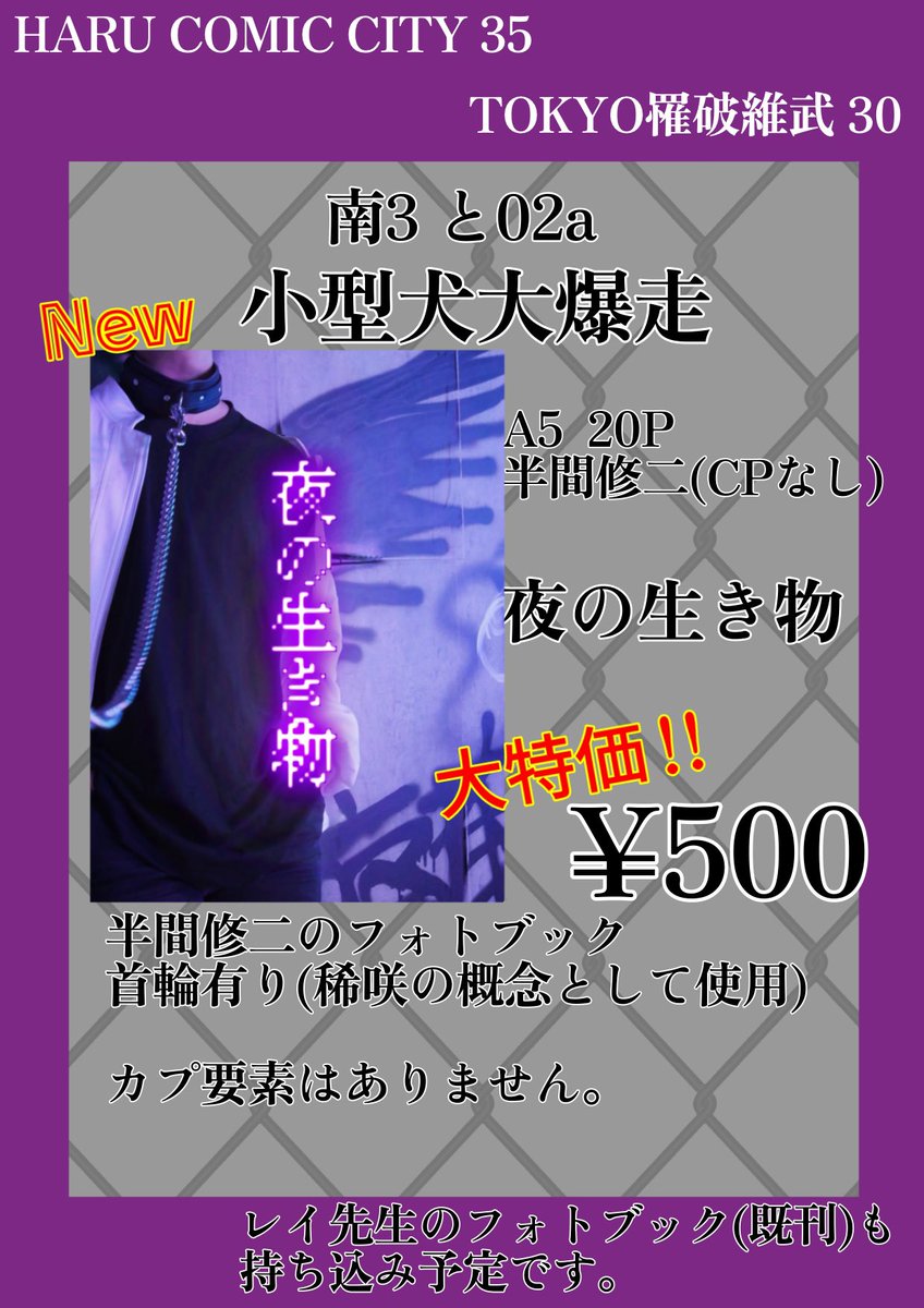 こすけmk-2@4/3.4池a! tweet media