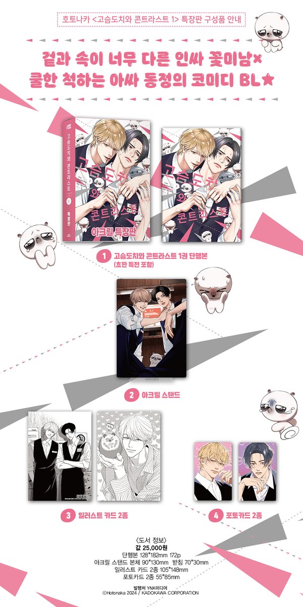 솔트코믹스 tweet media