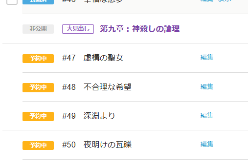 NoWizoutYou's tweet photo. よし!WIZ/OUTの弾丸装填完了!
ちょっと身内から「続き早く出せよ」って言われてるけど、とりあえず週2ペースそのままでw
#WIZOUT #更新 #小説 #SF小説 #SF小説 https://t.co/WpMJ5mAQhl