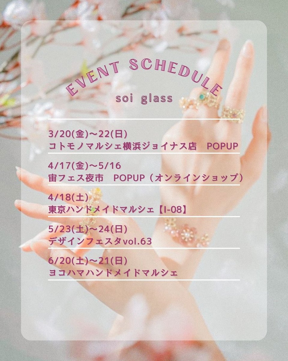 硝子雑貨 soi glass | デザフェス〔R-239〕 tweet media