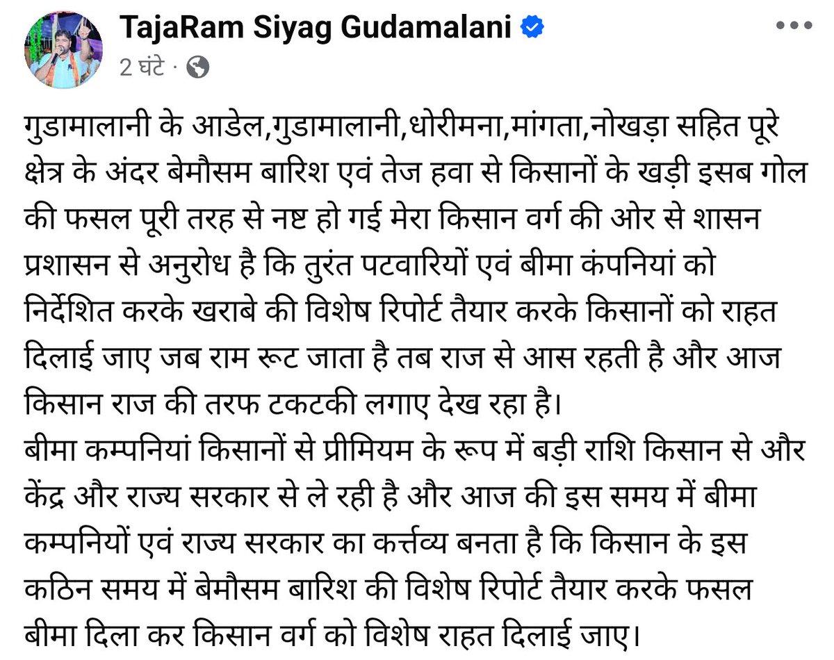 Tajaram Siyag RLp tweet media